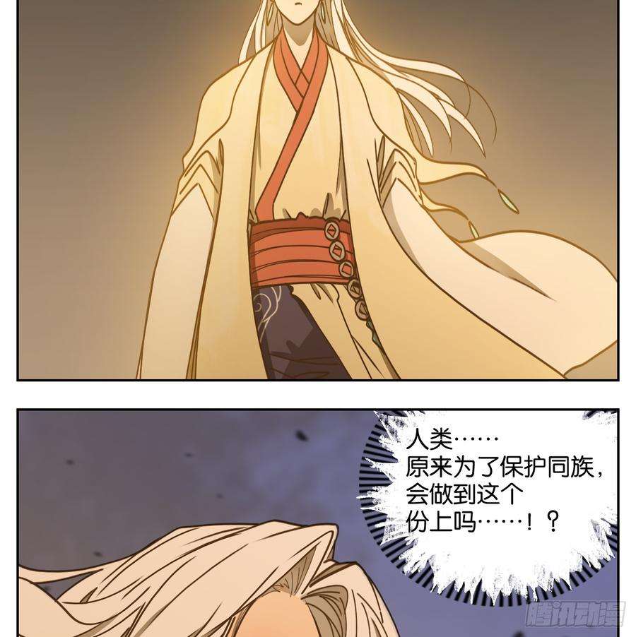 妖怪酒馆62话 寄生之椟（十四）