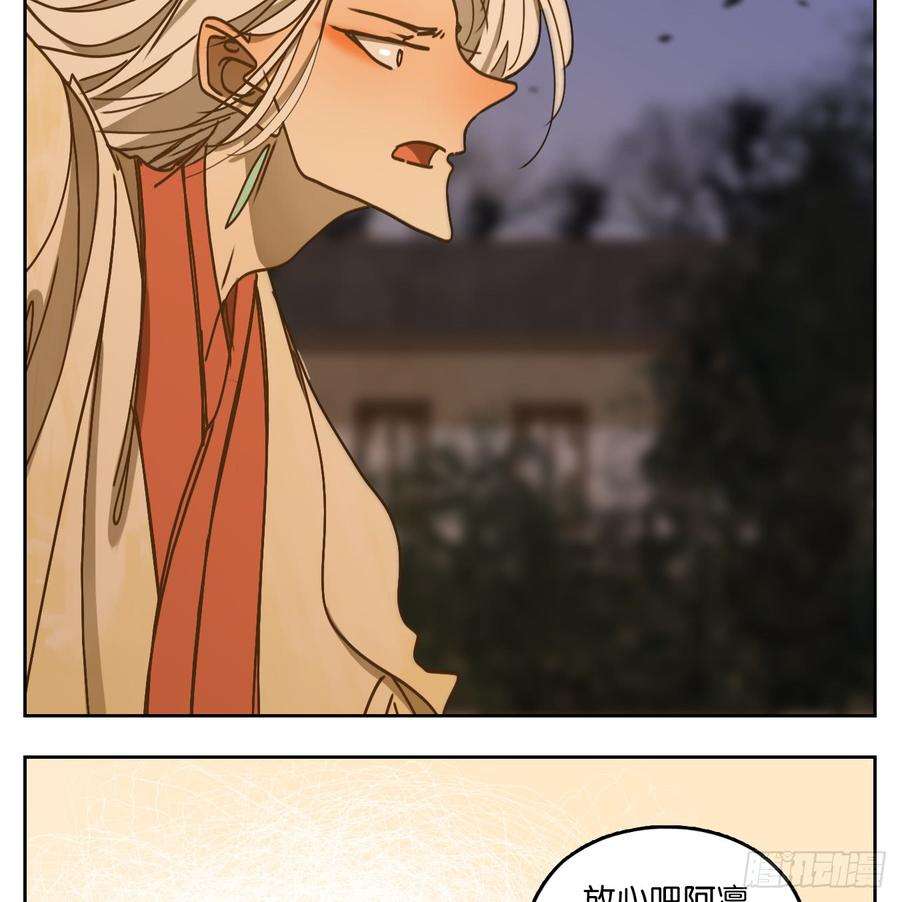 妖怪酒馆62话 寄生之椟（十四）