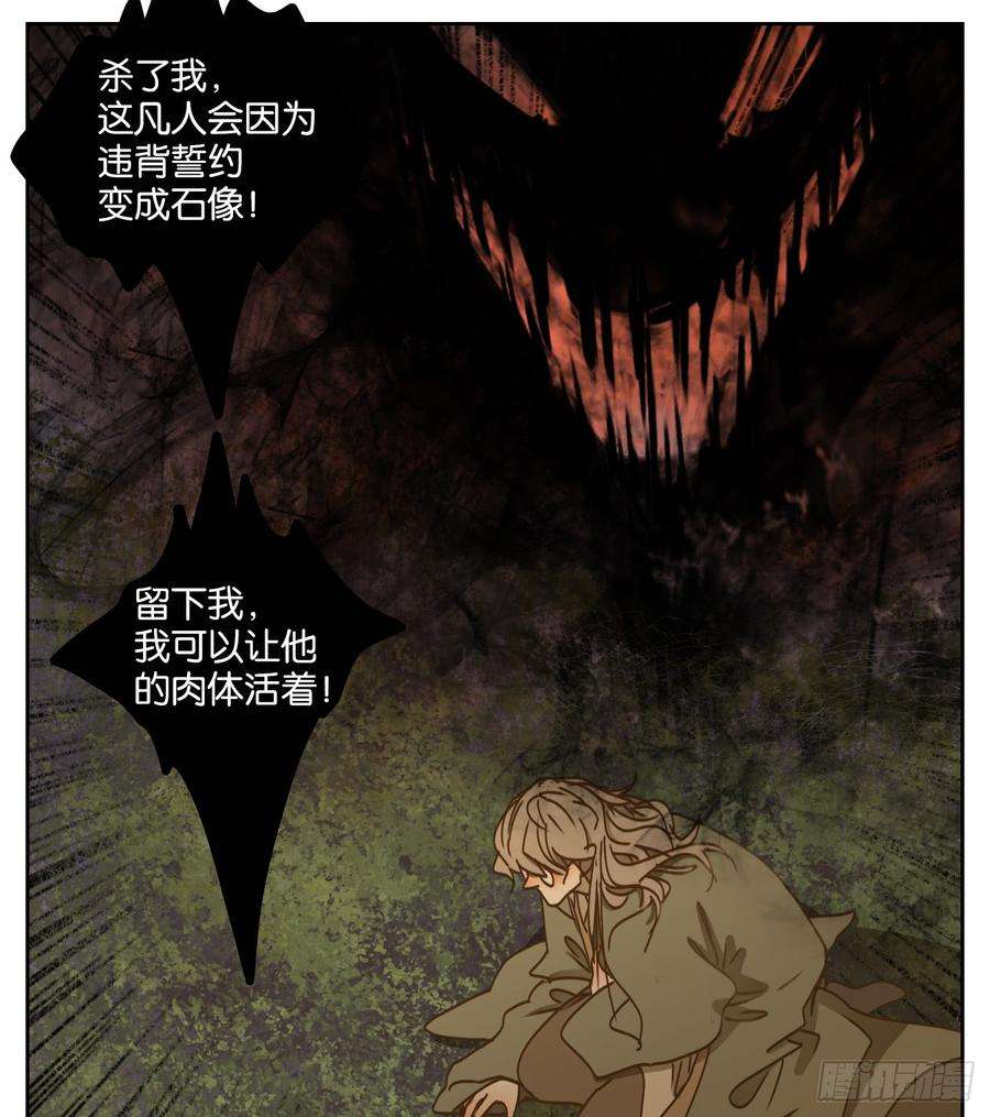 妖怪酒馆62话 寄生之椟（十四）