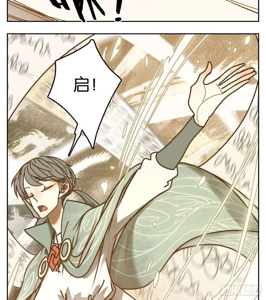 妖怪酒馆62话 寄生之椟（十四）