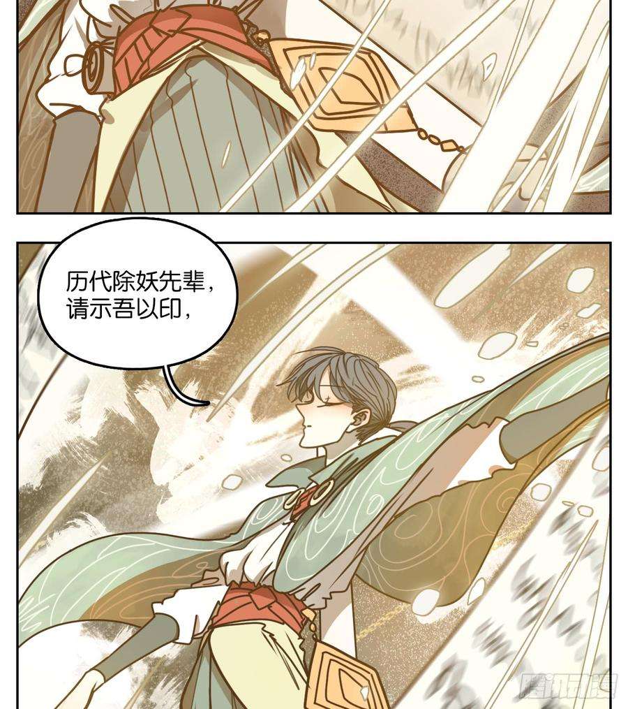 妖怪酒馆62话 寄生之椟（十四）