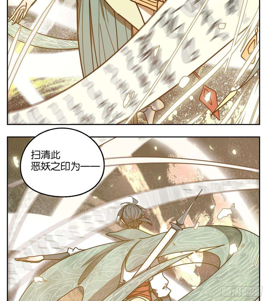 妖怪酒馆62话 寄生之椟（十四）