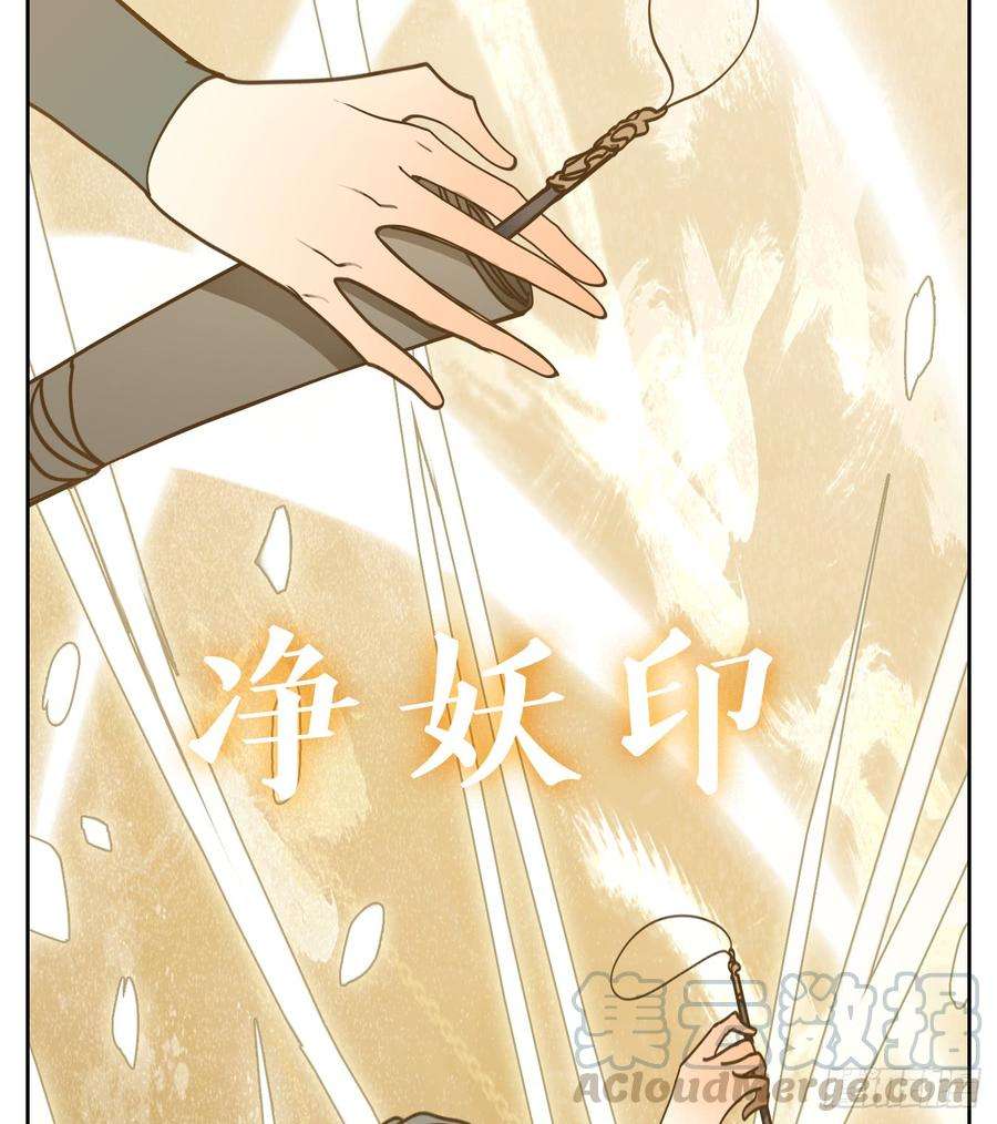 妖怪酒馆62话 寄生之椟（十四）