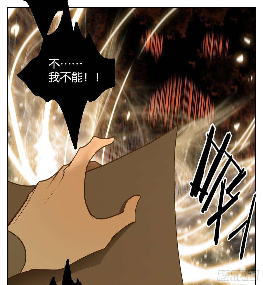 妖怪酒馆62话 寄生之椟（十四）