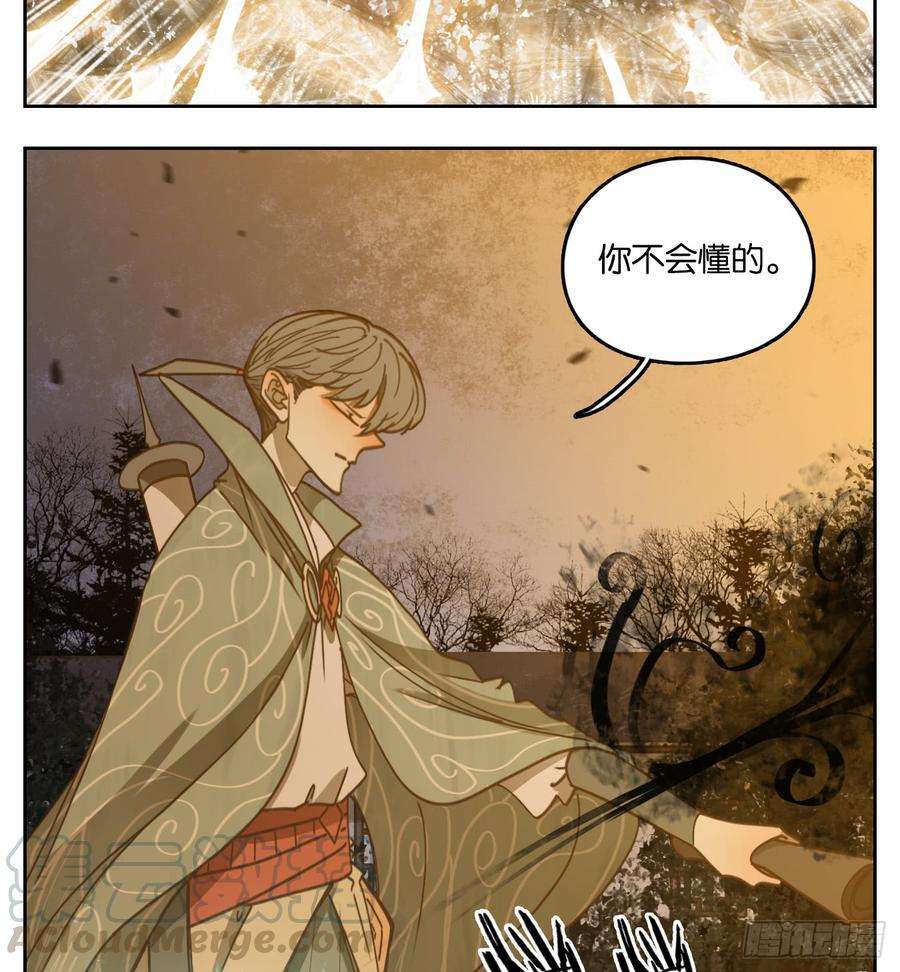 妖怪酒馆62话 寄生之椟（十四）