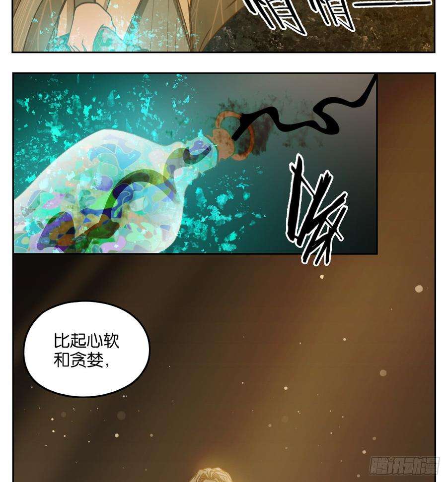 妖怪酒馆62话 寄生之椟（十四）