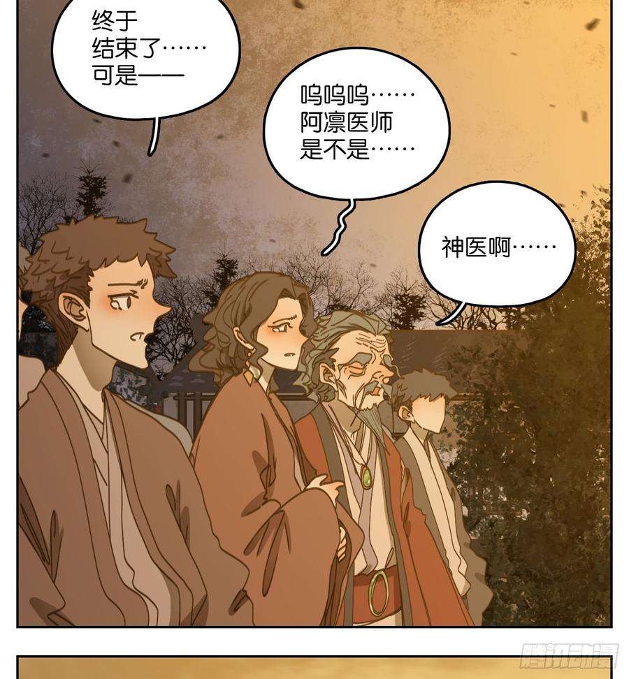 妖怪酒馆62话 寄生之椟（十四）