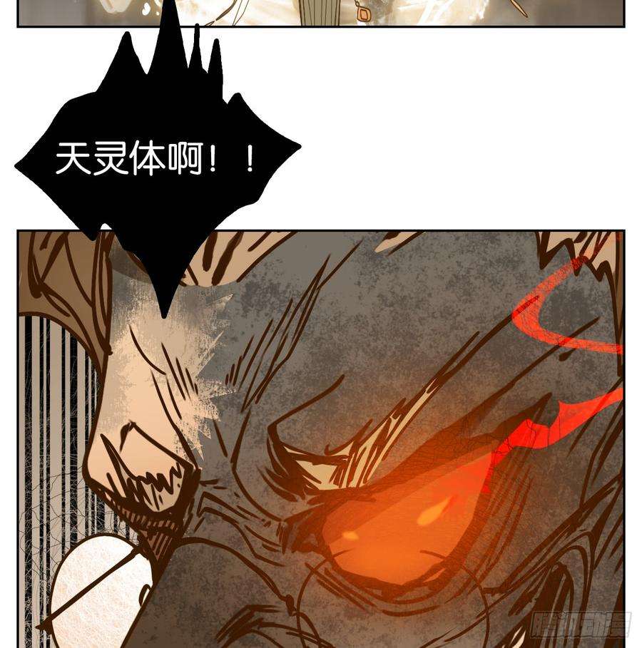 妖怪酒馆62话 寄生之椟（十四）