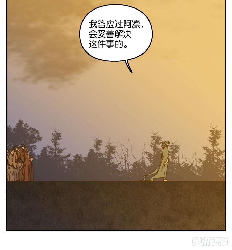 妖怪酒馆62话 寄生之椟（十四）