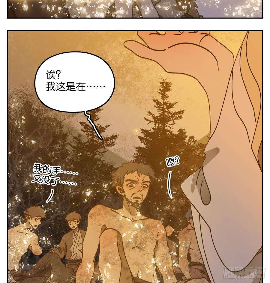 妖怪酒馆62话 寄生之椟（十四）