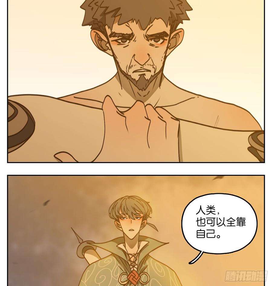 妖怪酒馆62话 寄生之椟（十四）