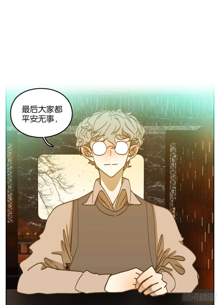 妖怪酒馆63话 寄生之椟（十五）