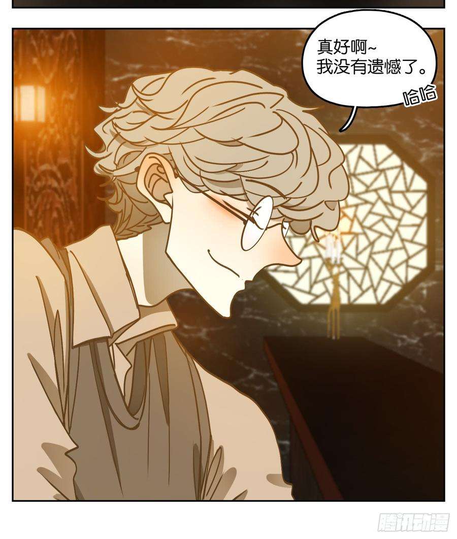 妖怪酒馆63话 寄生之椟（十五）