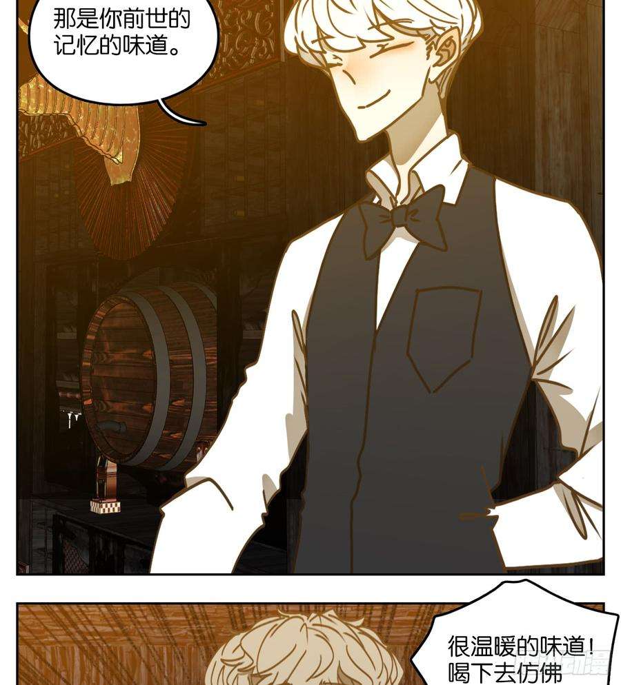 妖怪酒馆63话 寄生之椟（十五）