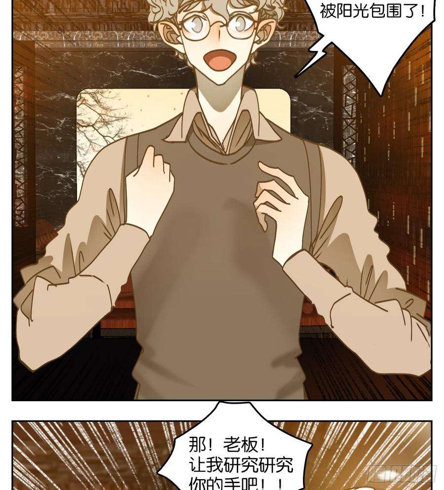妖怪酒馆63话 寄生之椟（十五）