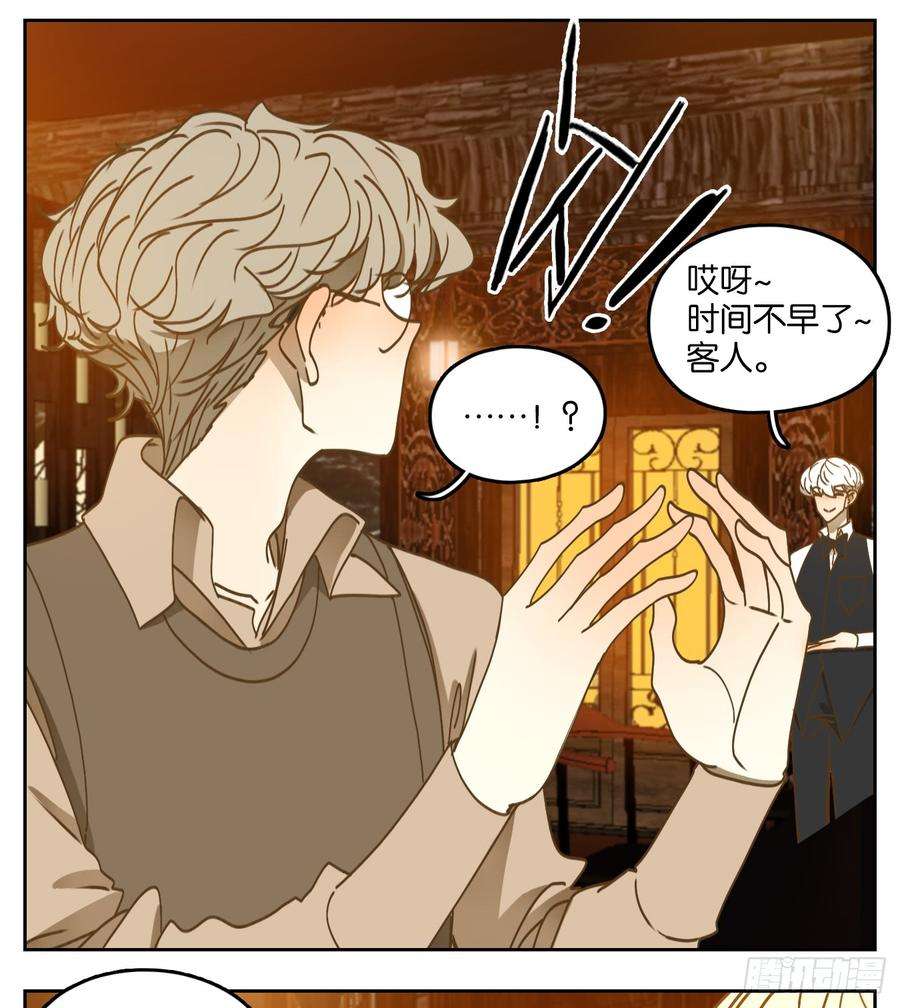 妖怪酒馆63话 寄生之椟（十五）