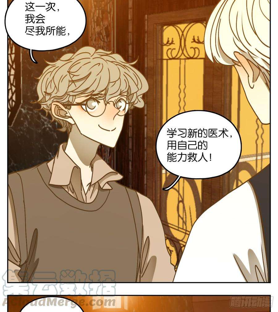 妖怪酒馆63话 寄生之椟（十五）