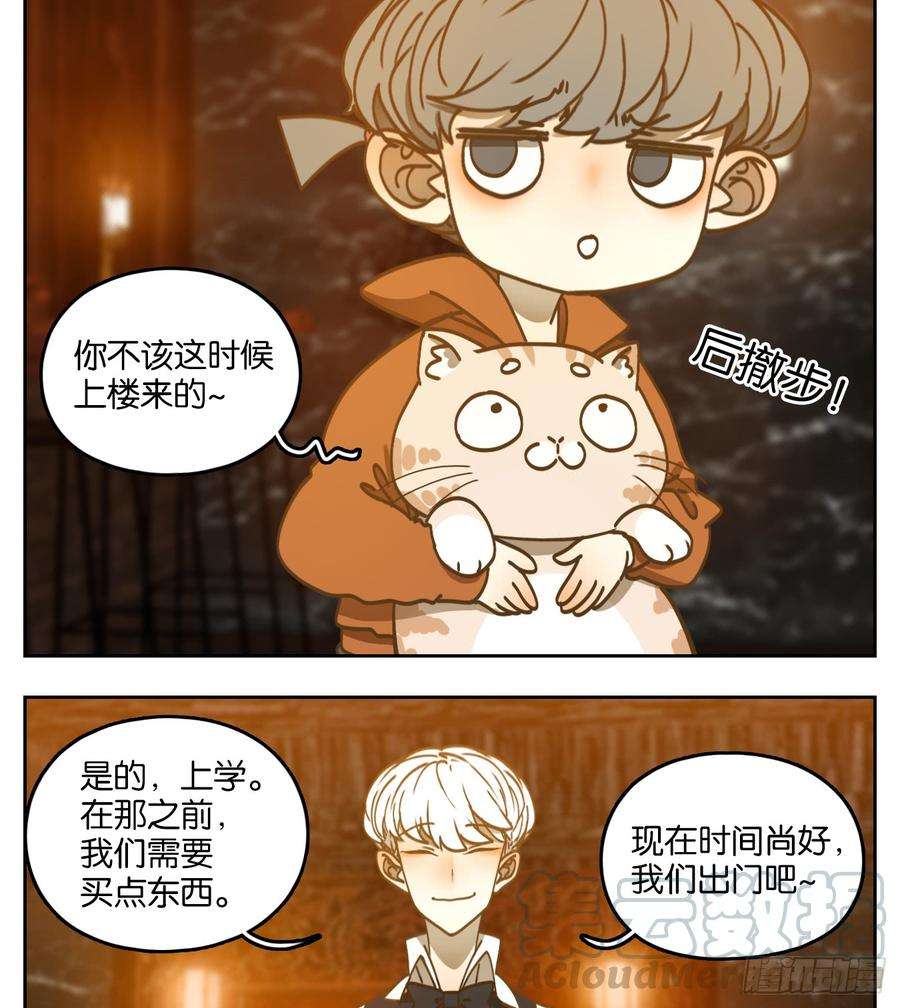 妖怪酒馆63话 寄生之椟（十五）