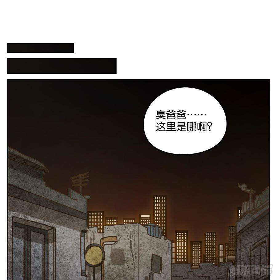 妖怪酒馆63话 寄生之椟（十五）