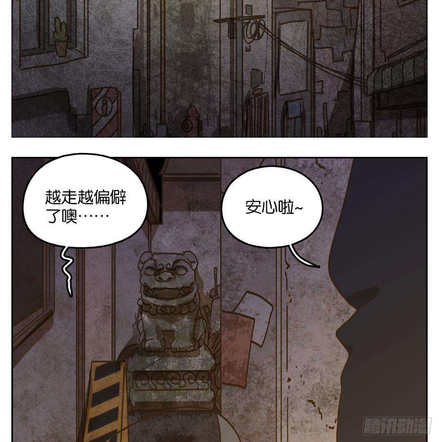 妖怪酒馆63话 寄生之椟（十五）