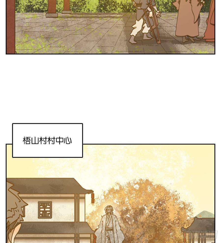 妖怪酒馆63话 寄生之椟（十五）