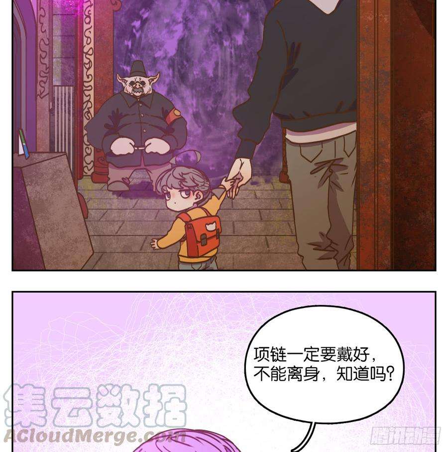 妖怪酒馆63话 寄生之椟（十五）