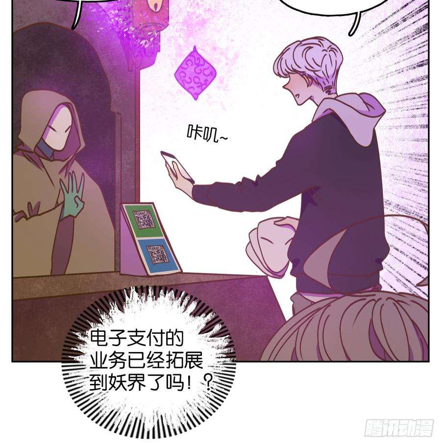 妖怪酒馆63话 寄生之椟（十五）