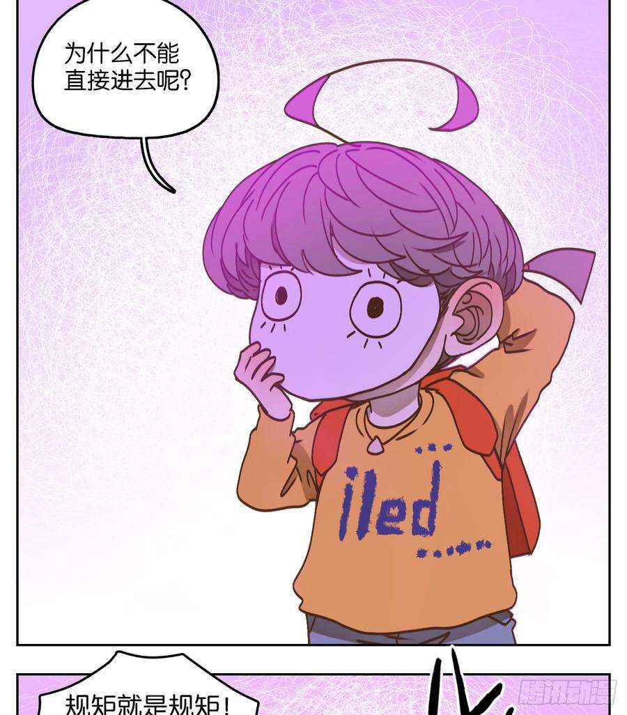 妖怪酒馆63话 寄生之椟（十五）
