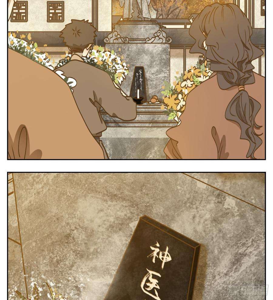 妖怪酒馆63话 寄生之椟（十五）