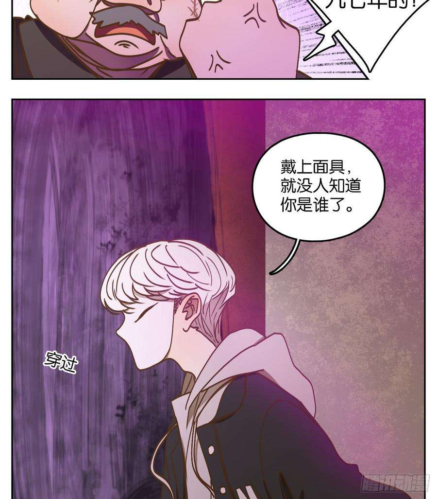 妖怪酒馆63话 寄生之椟（十五）