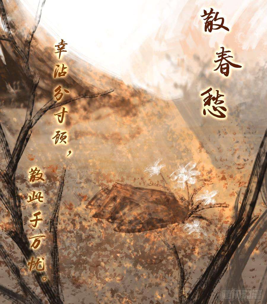 妖怪酒馆63话 寄生之椟（十五）