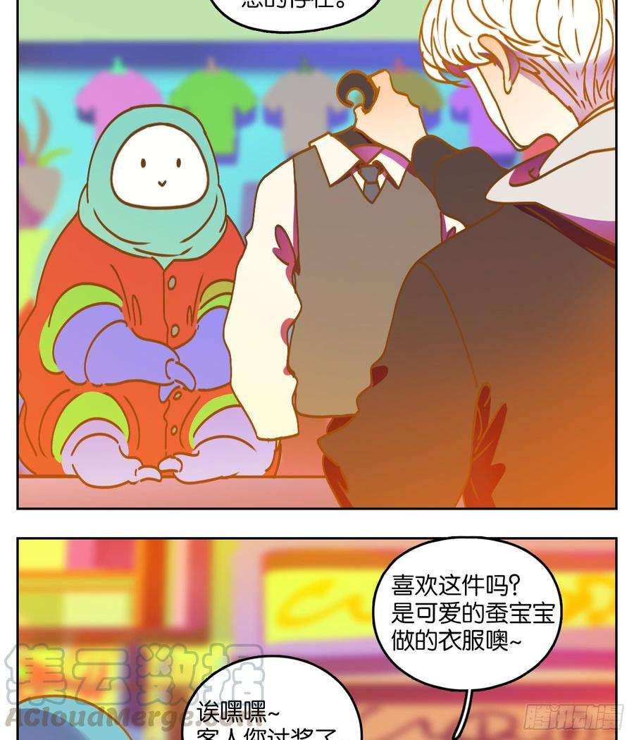 妖怪酒馆64话 罗刹海市