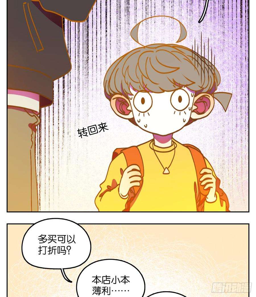 妖怪酒馆64话 罗刹海市