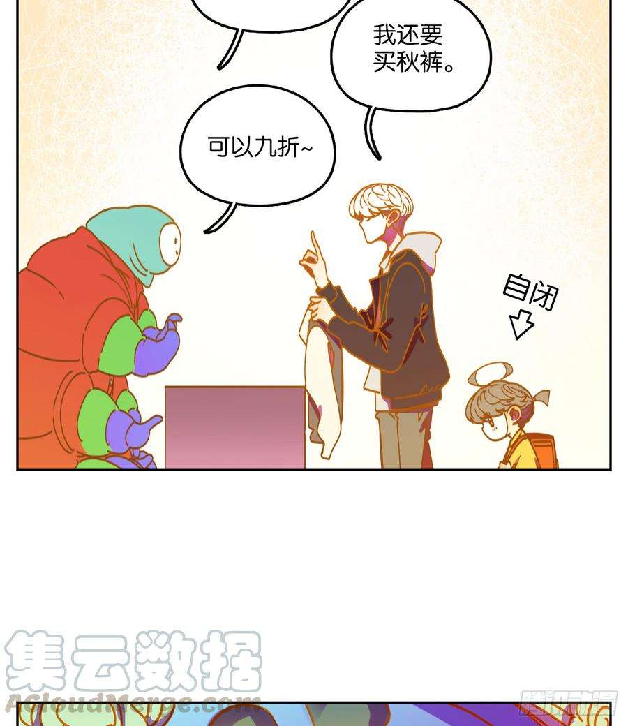 妖怪酒馆64话 罗刹海市