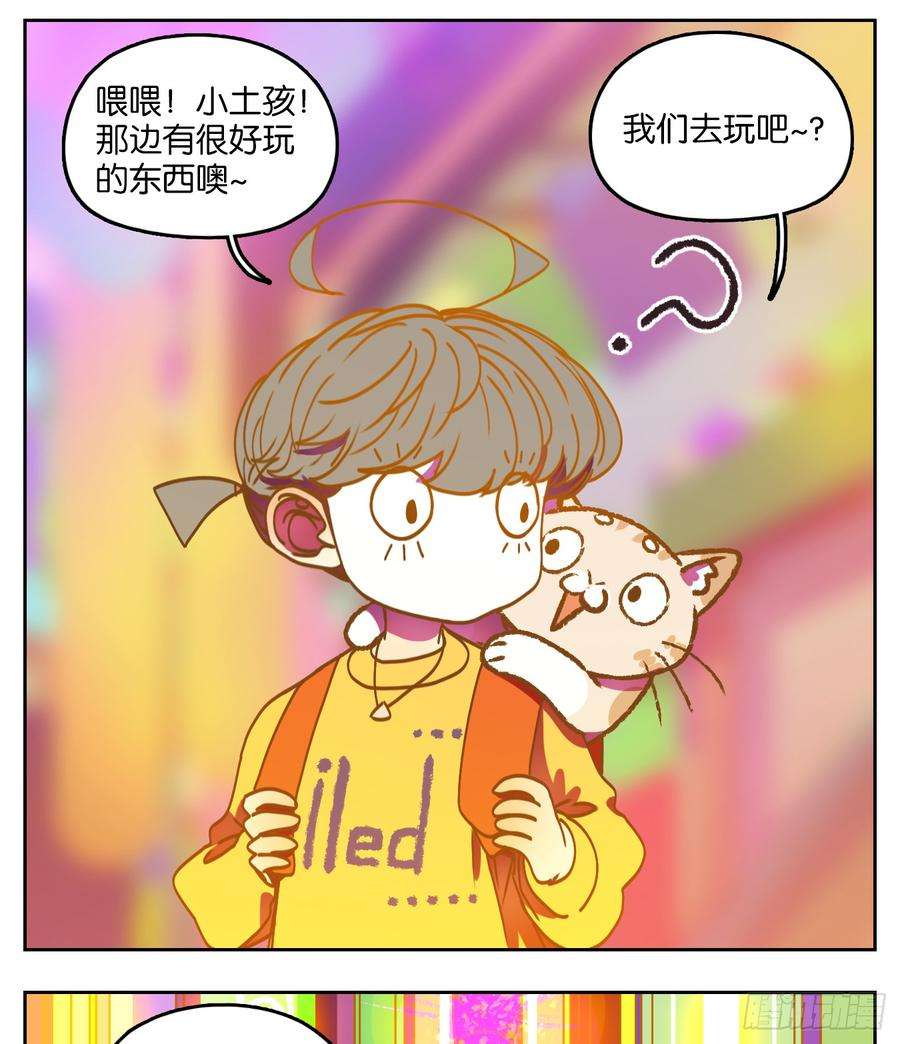 妖怪酒馆64话 罗刹海市