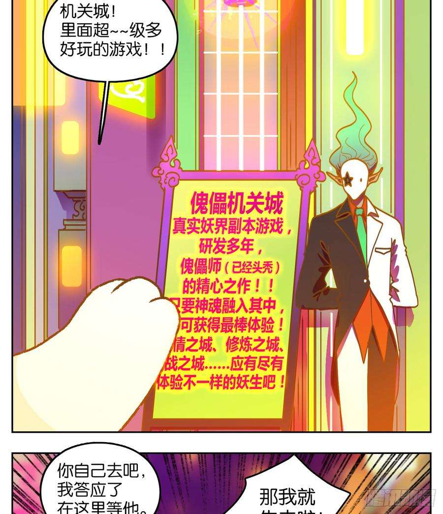 妖怪酒馆64话 罗刹海市