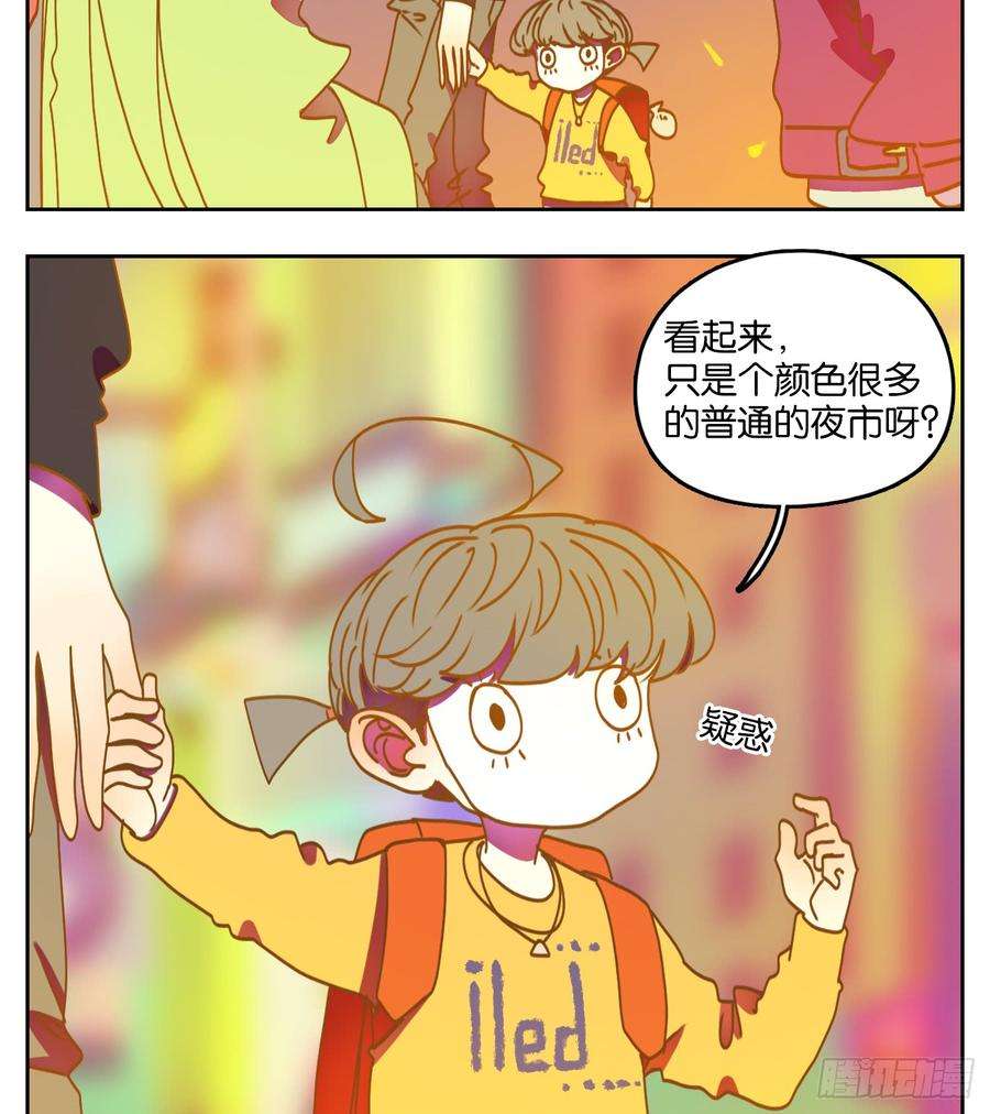 妖怪酒馆64话 罗刹海市