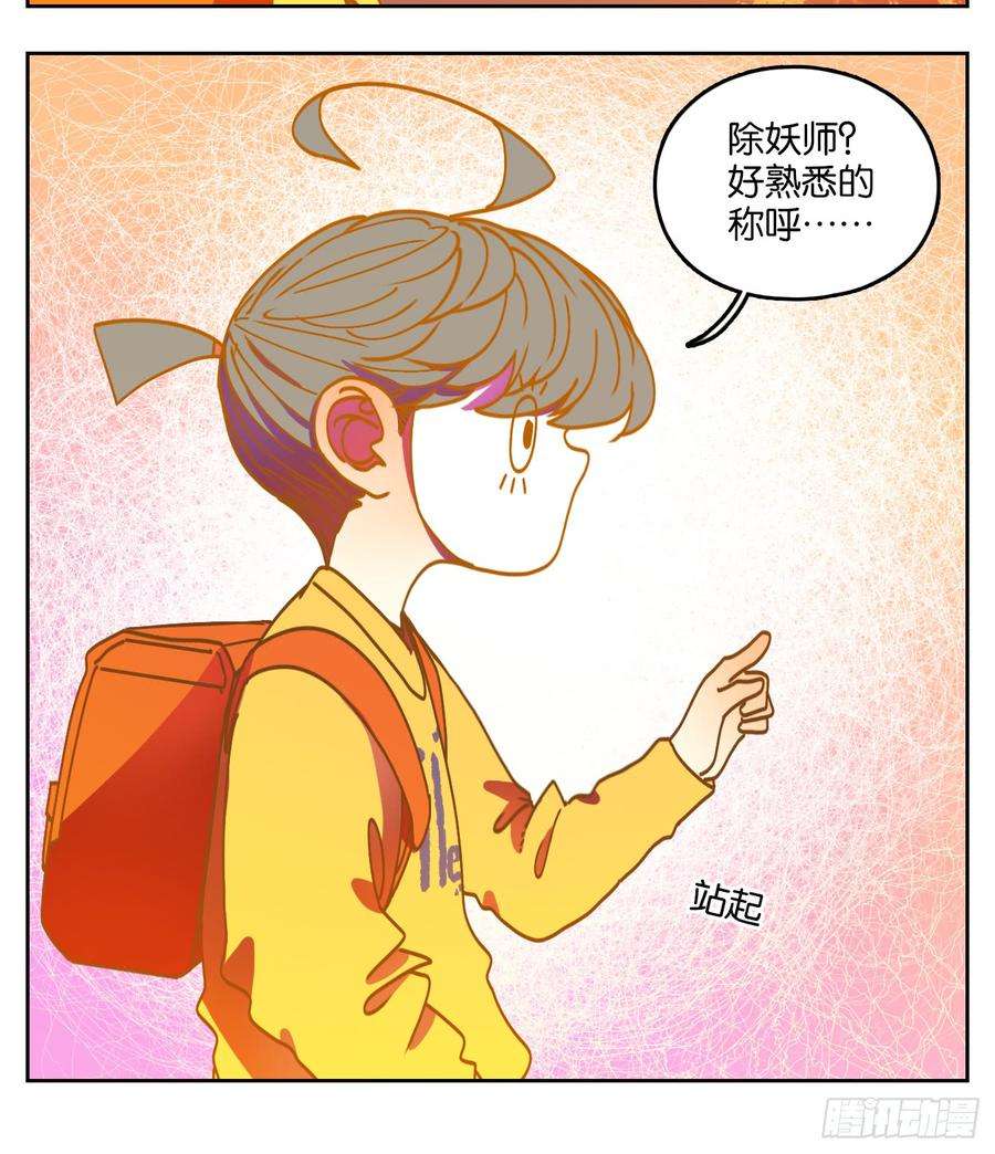 妖怪酒馆64话 罗刹海市