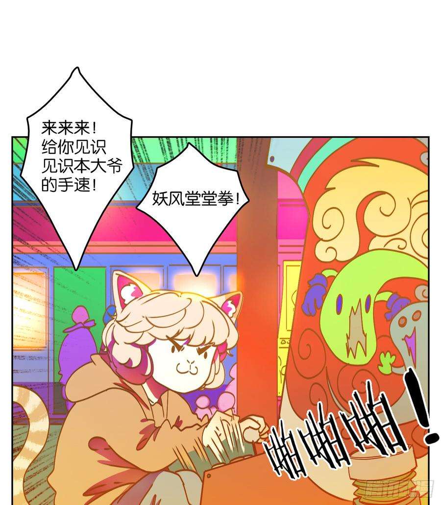 妖怪酒馆64话 罗刹海市