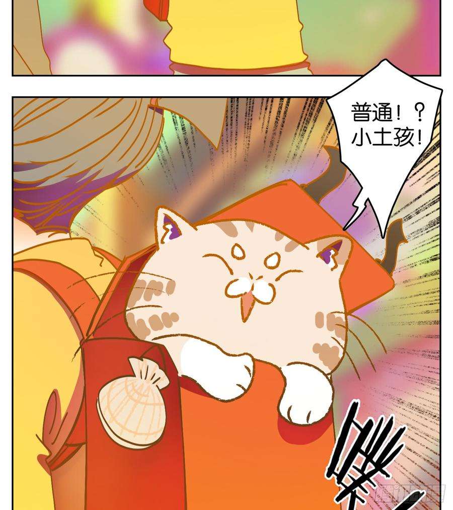 妖怪酒馆64话 罗刹海市