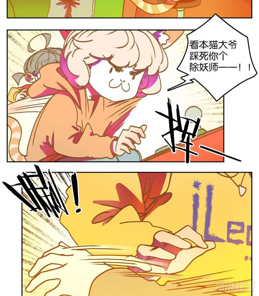 妖怪酒馆64话 罗刹海市