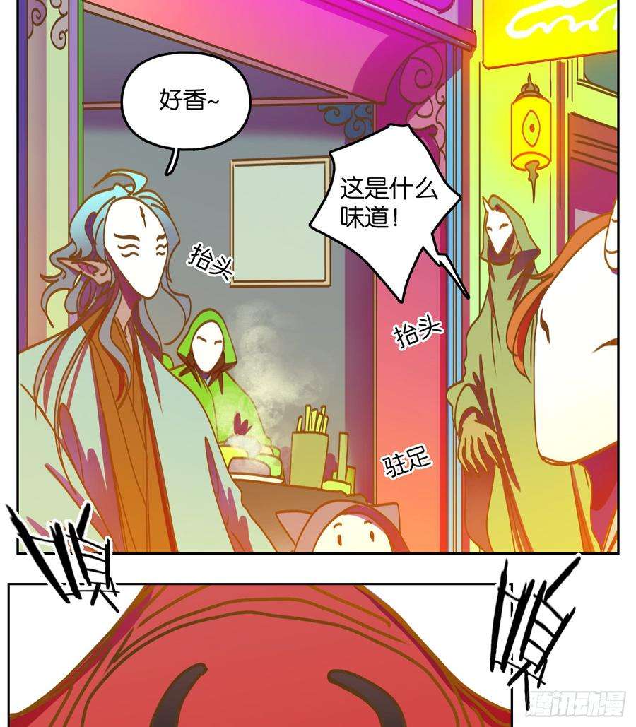 妖怪酒馆64话 罗刹海市