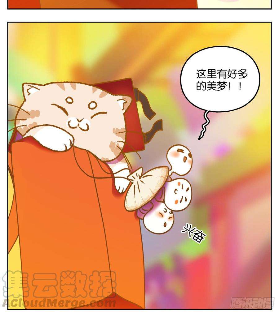 妖怪酒馆64话 罗刹海市