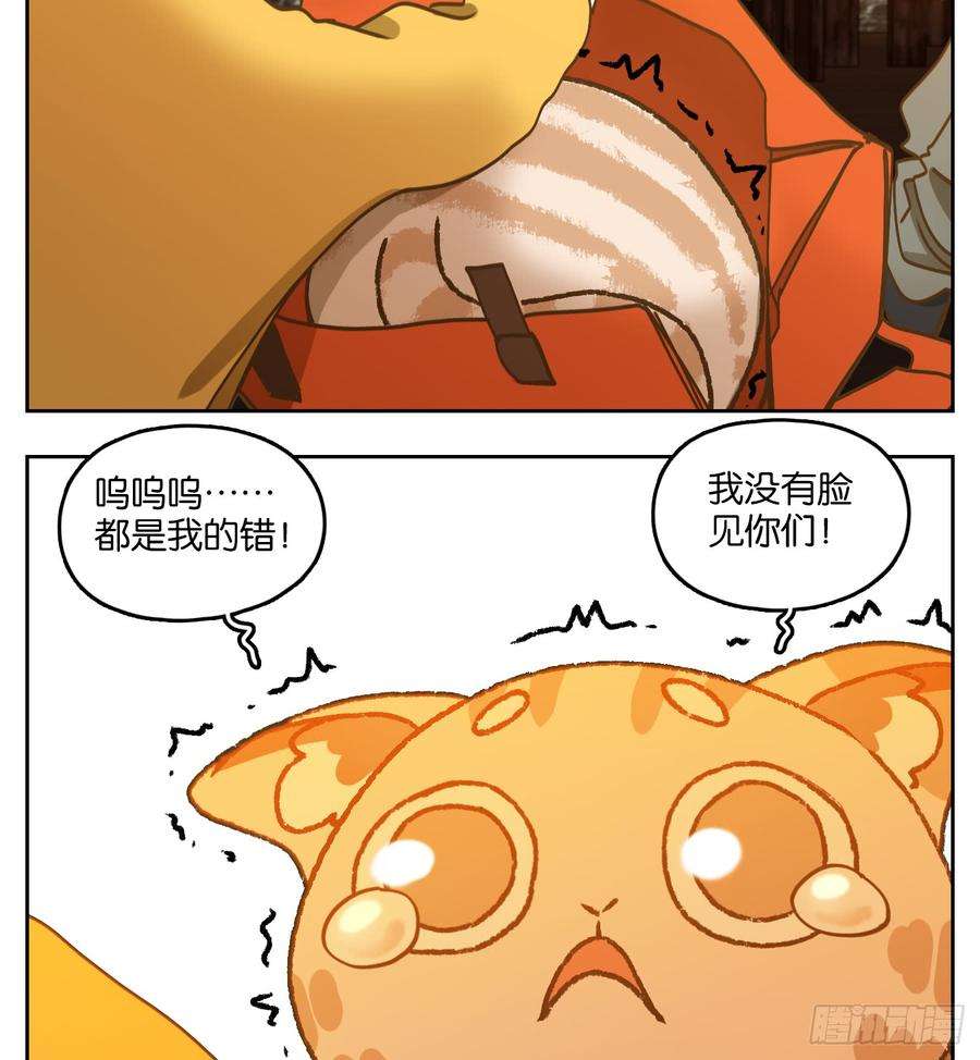 妖怪酒馆64话 罗刹海市