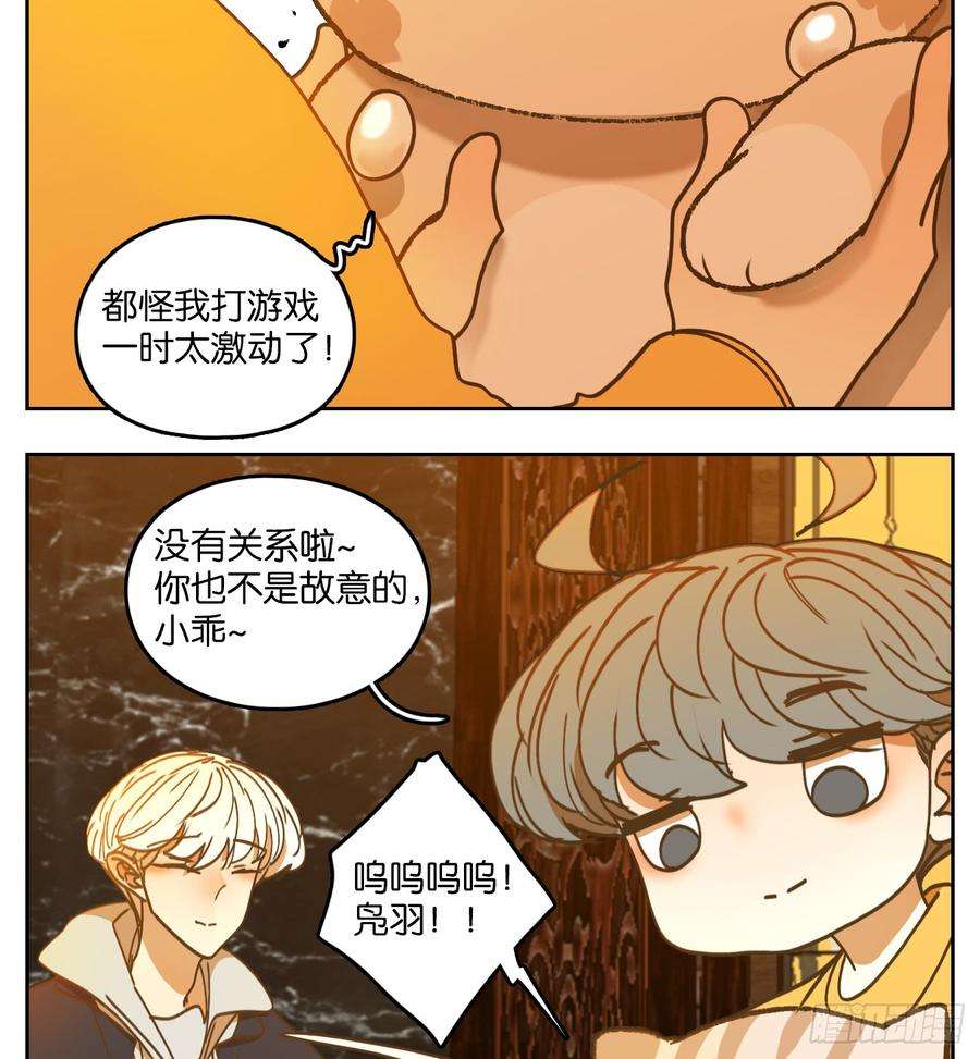 妖怪酒馆64话 罗刹海市