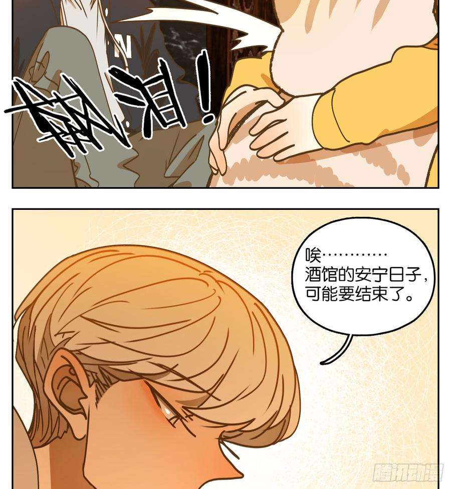 妖怪酒馆64话 罗刹海市