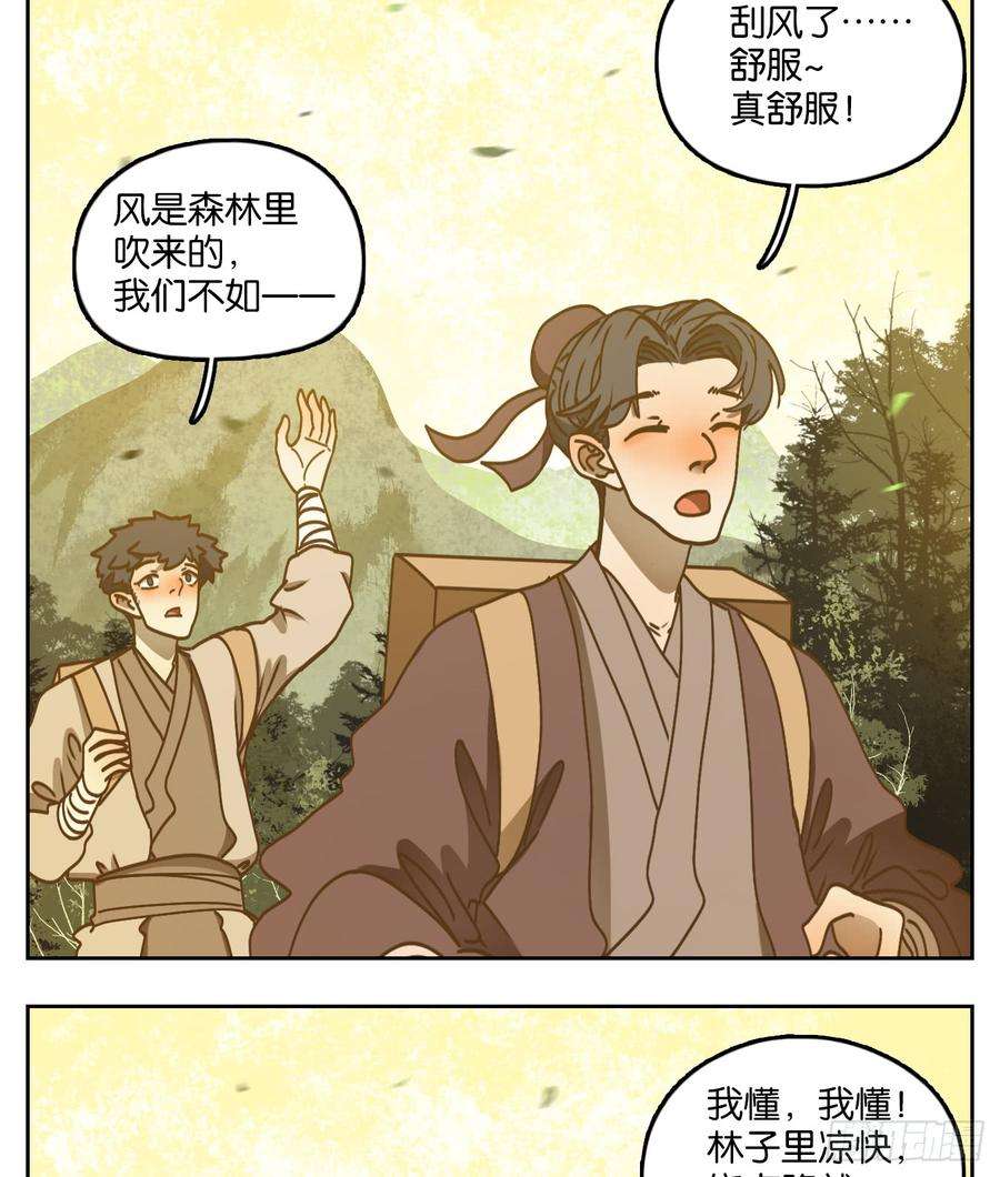 妖怪酒馆65话 饕餮之渊（一）