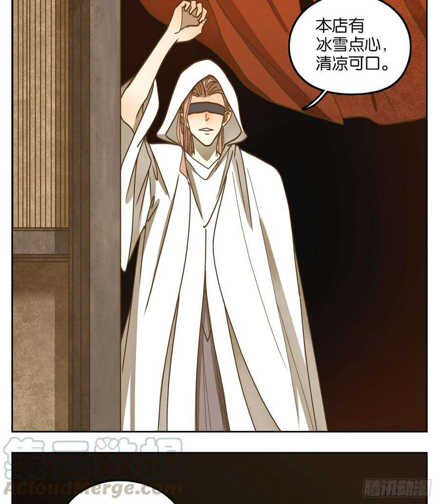 妖怪酒馆65话 饕餮之渊（一）