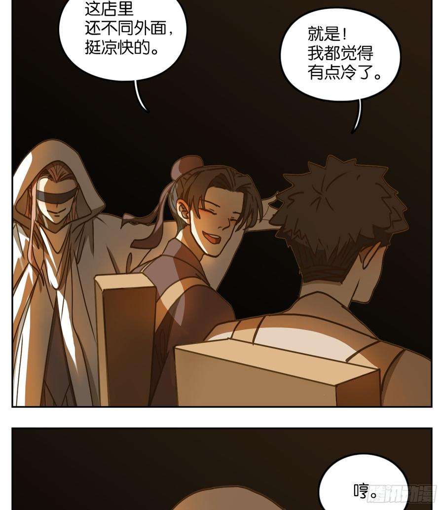 妖怪酒馆65话 饕餮之渊（一）