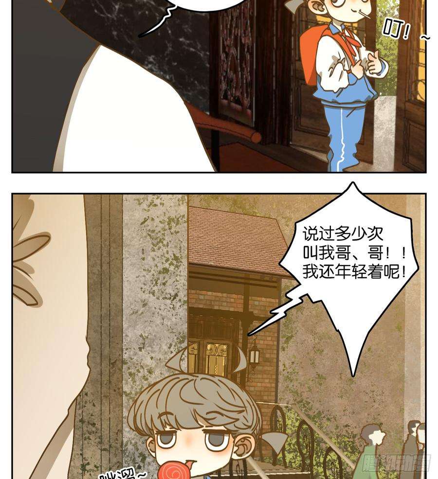 妖怪酒馆65话 饕餮之渊（一）
